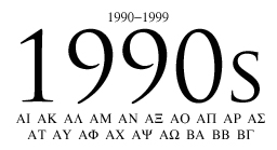 1990s.jpg